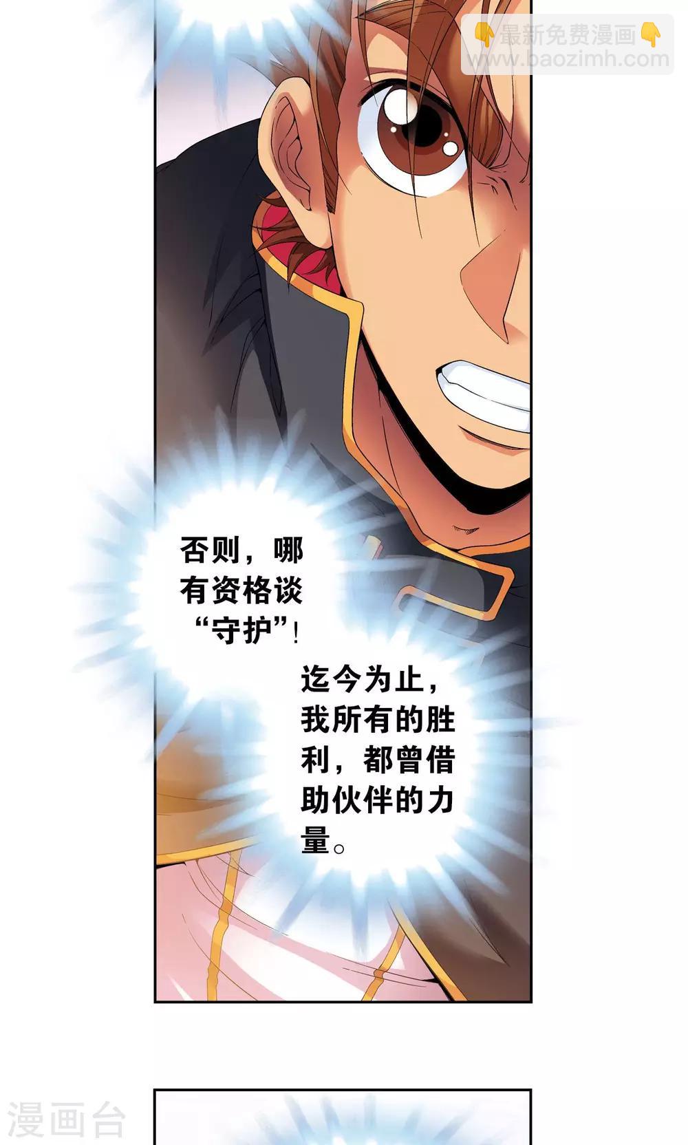 第109话 七星宫的囚犯24