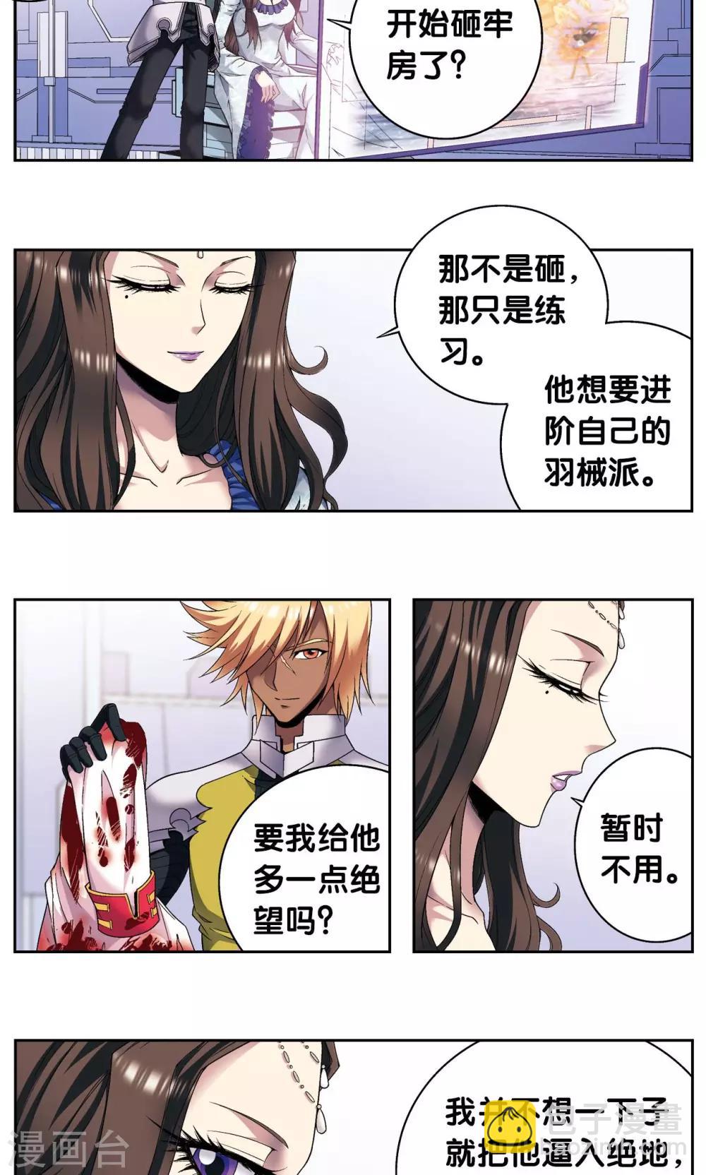 第109话 七星宫的囚犯27