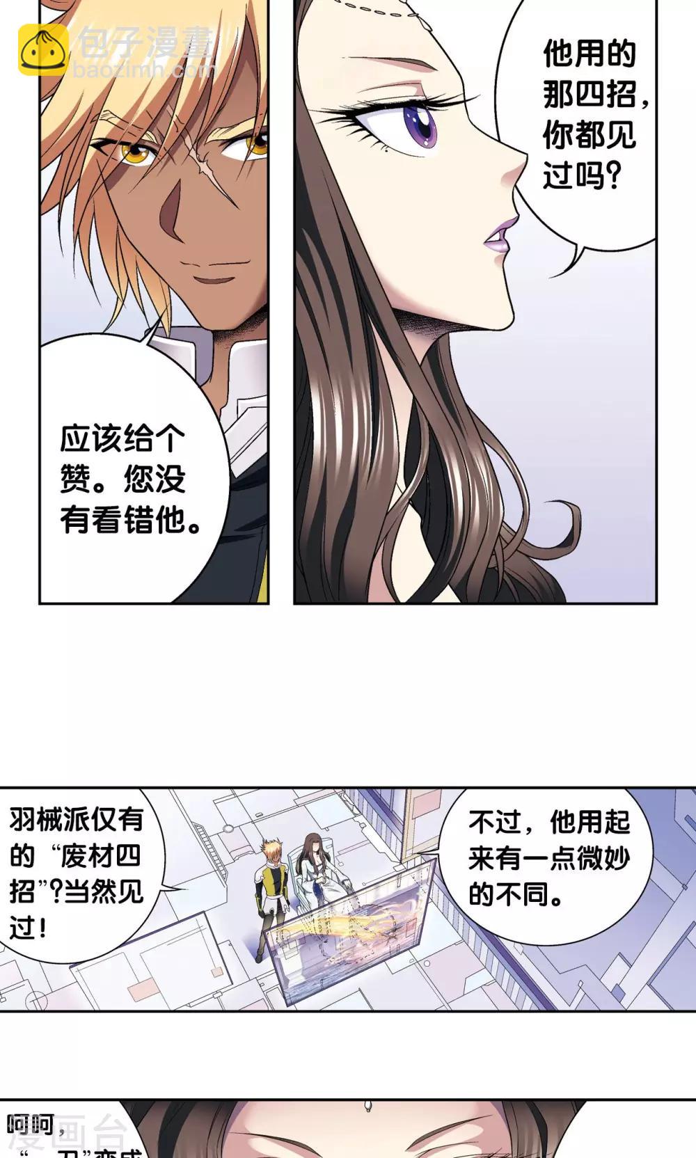 第109话 七星宫的囚犯29