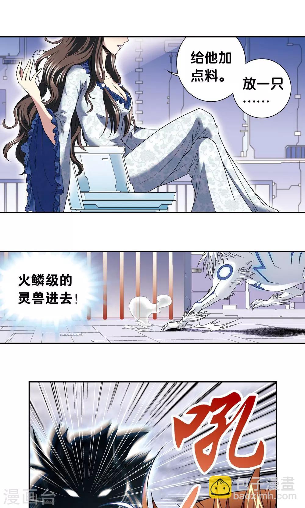 第109话 七星宫的囚犯31