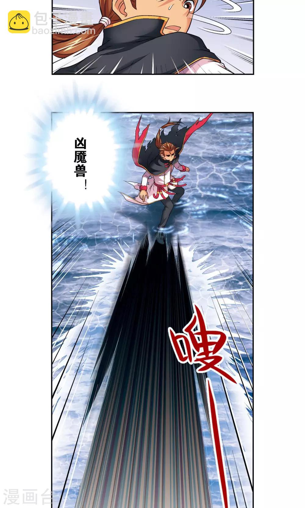 第109话 七星宫的囚犯33