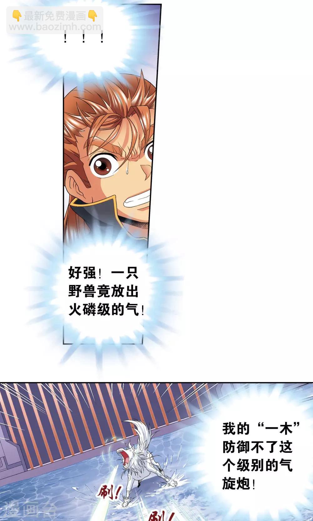 第109话 七星宫的囚犯39