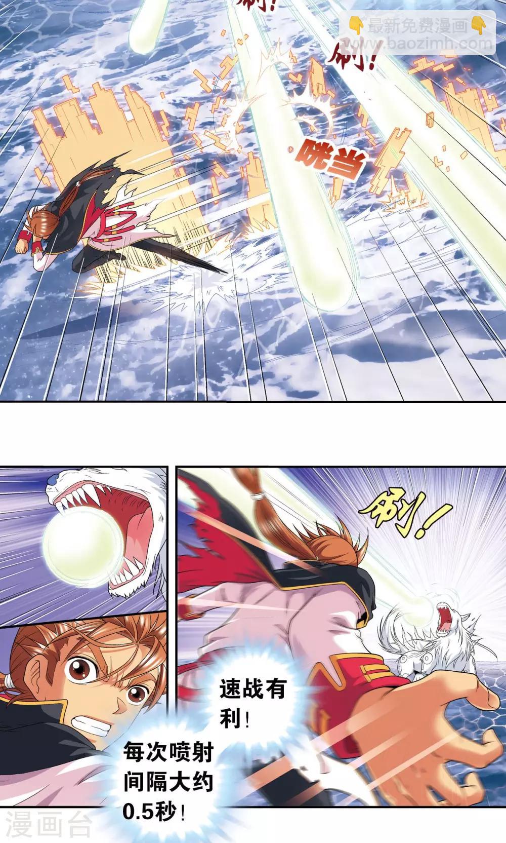 第109话 七星宫的囚犯40