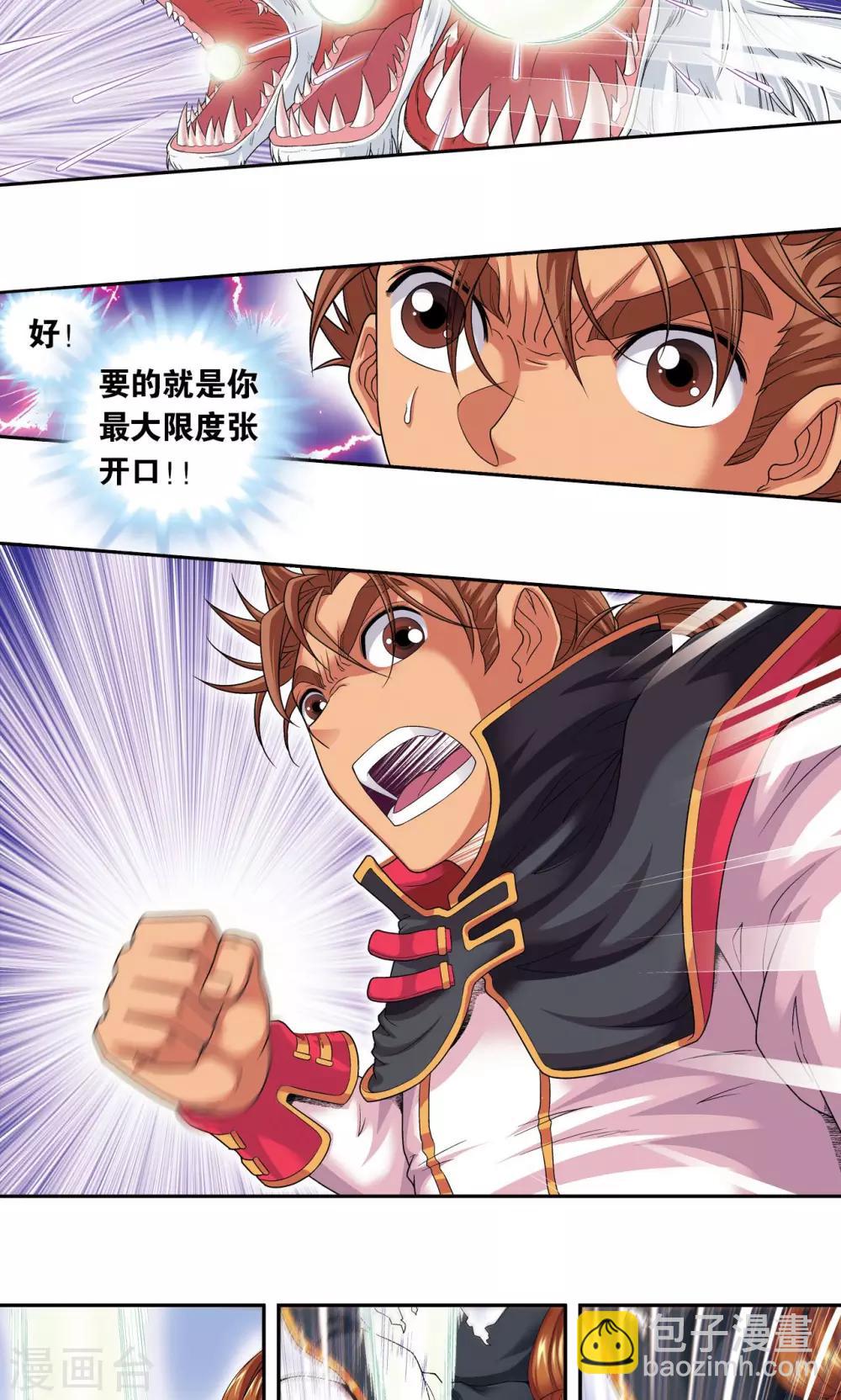 第109话 七星宫的囚犯43