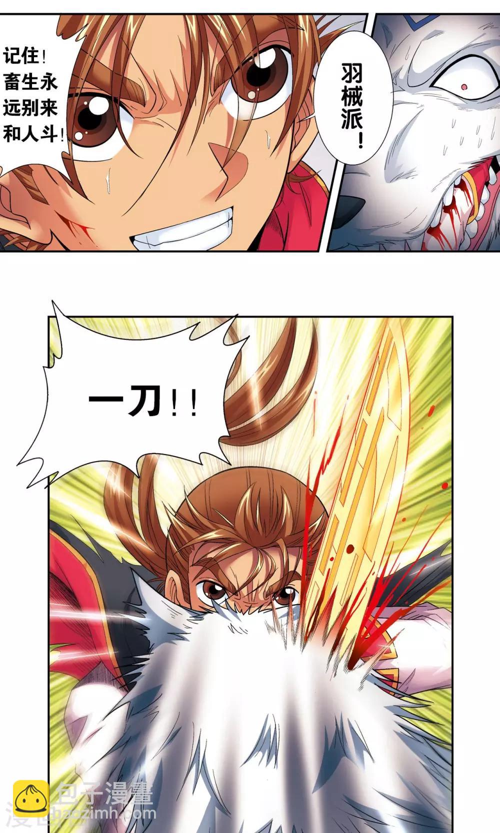 第109话 七星宫的囚犯45