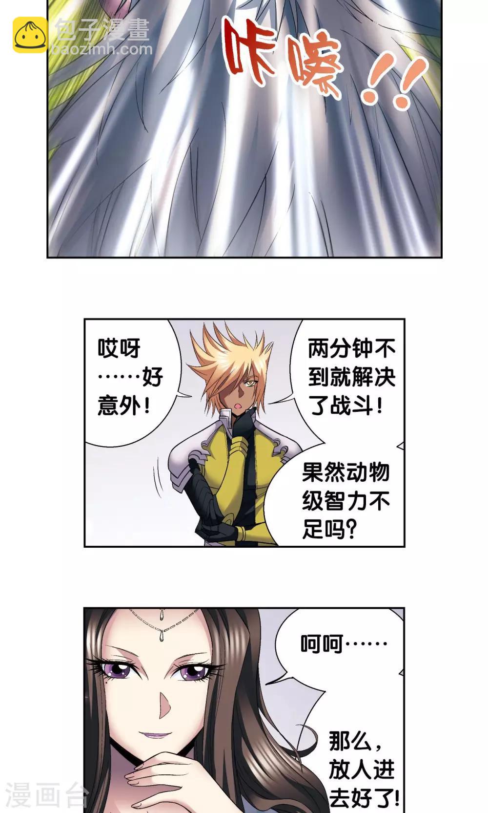 第109话 七星宫的囚犯46