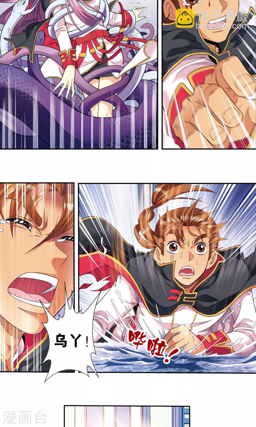 第109话 七星宫的囚犯5