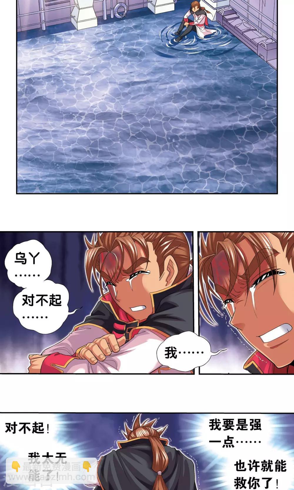 第109话 七星宫的囚犯7