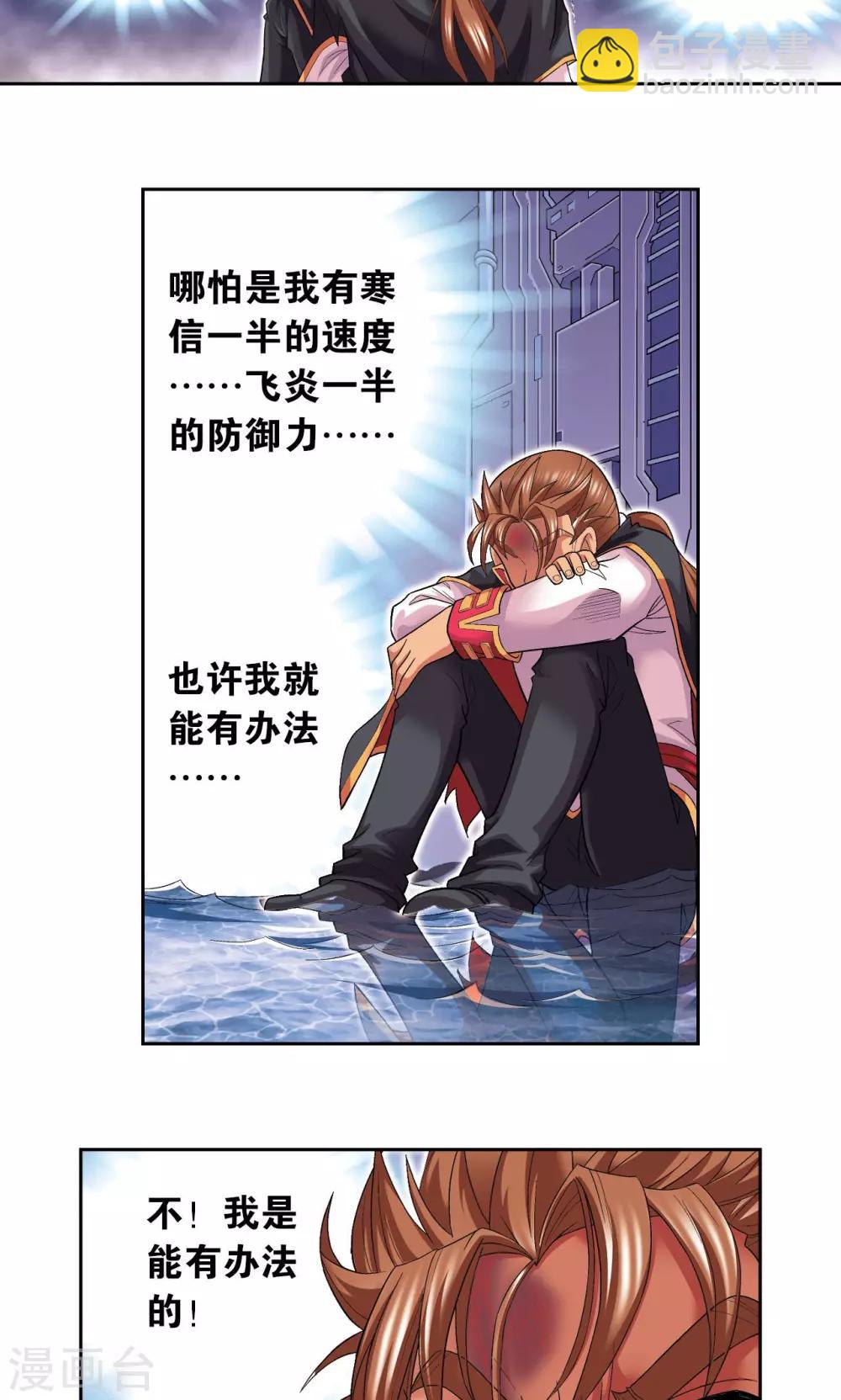 第109话 七星宫的囚犯8