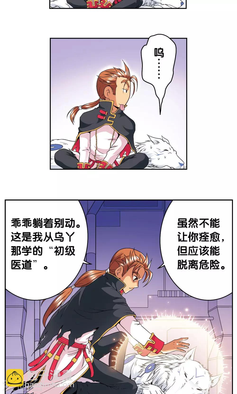 第110话 牢狱中的成长5