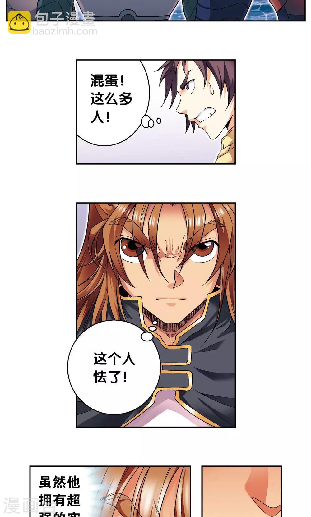 第111话 牢笼中的军团11