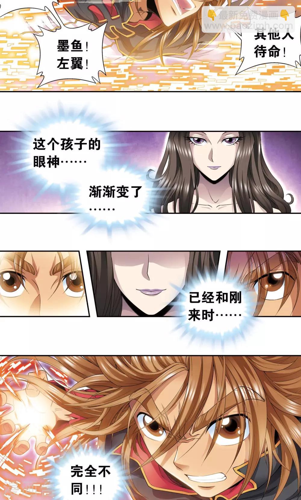 第111话 牢笼中的军团14