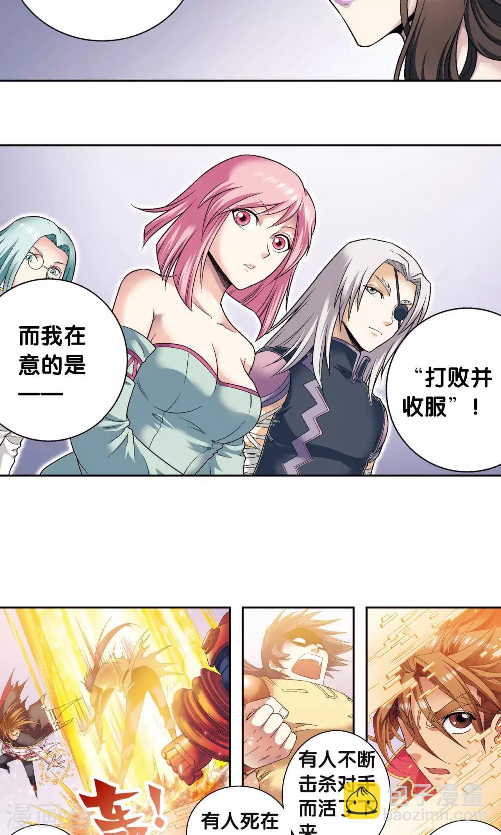 第111话 牢笼中的军团17