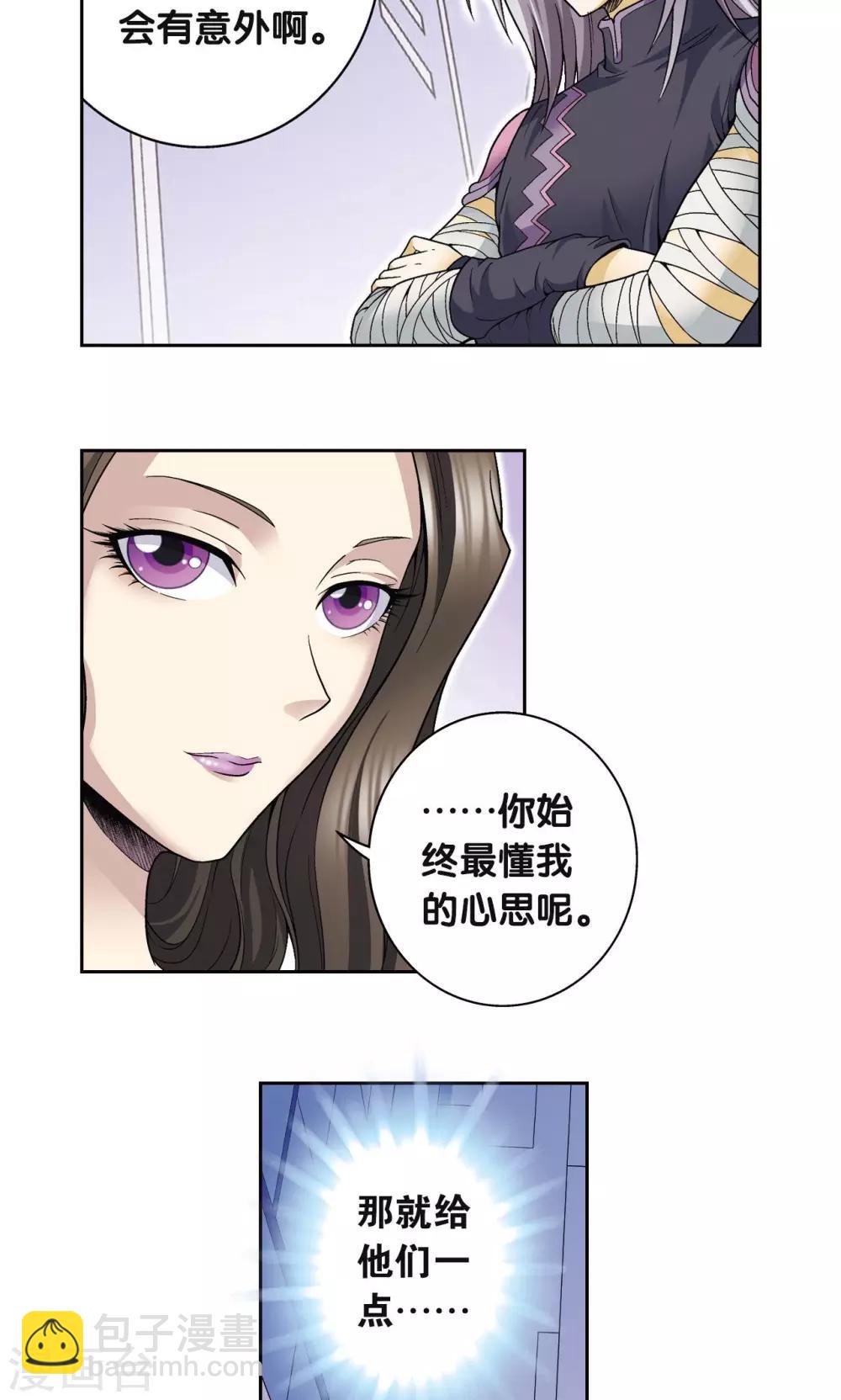 第111话 牢笼中的军团19