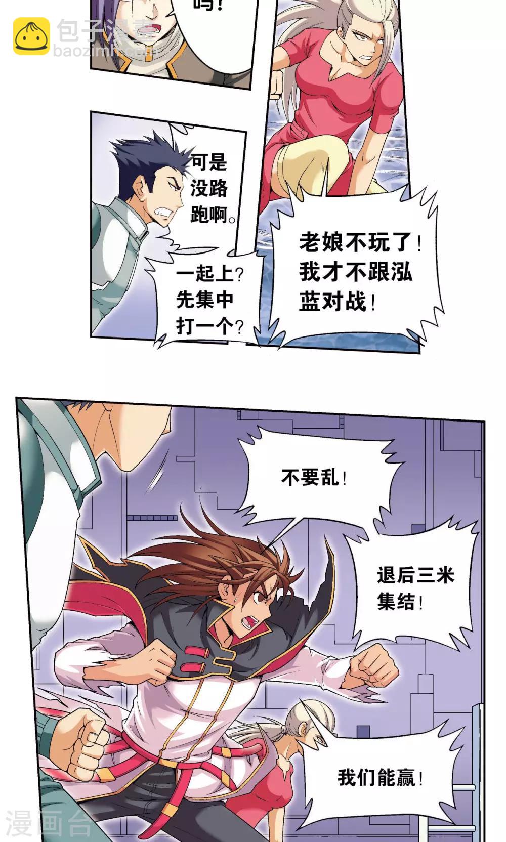 第111话 牢笼中的军团25