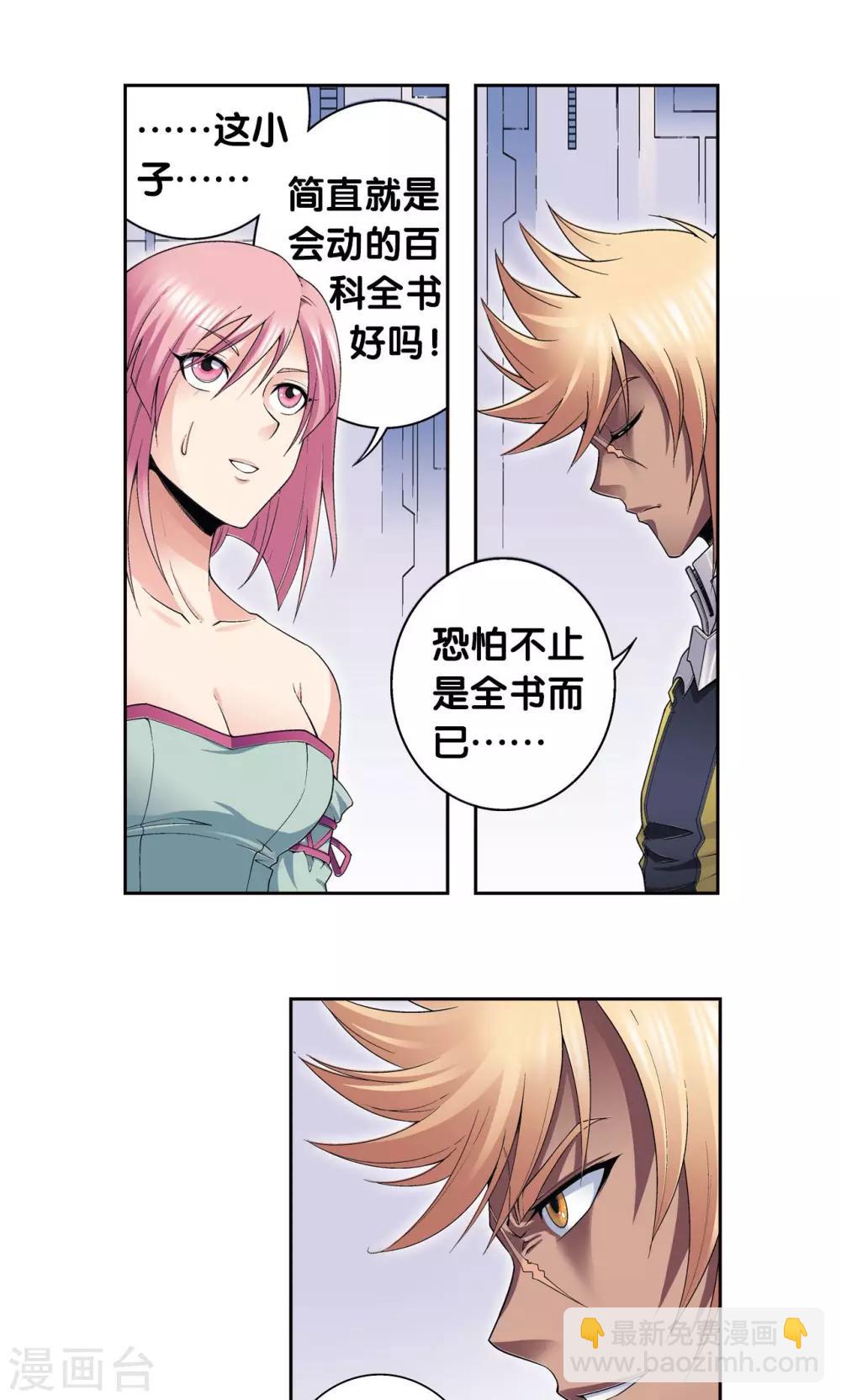 第111话 牢笼中的军团29