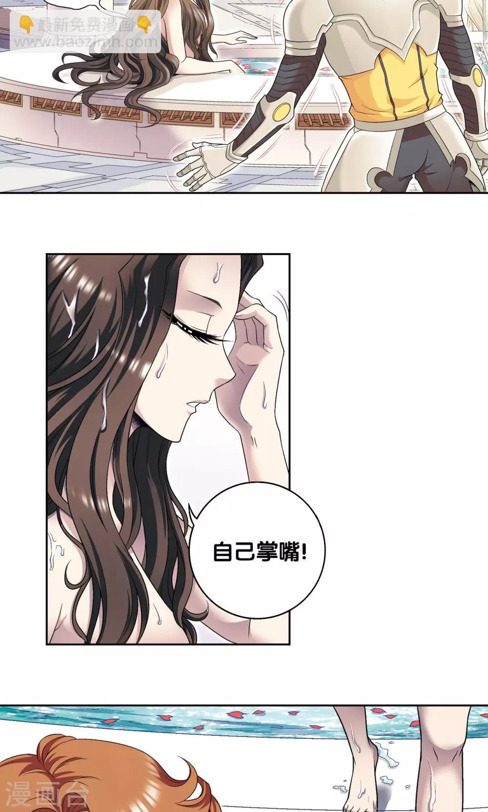 第111话 牢笼中的军团3