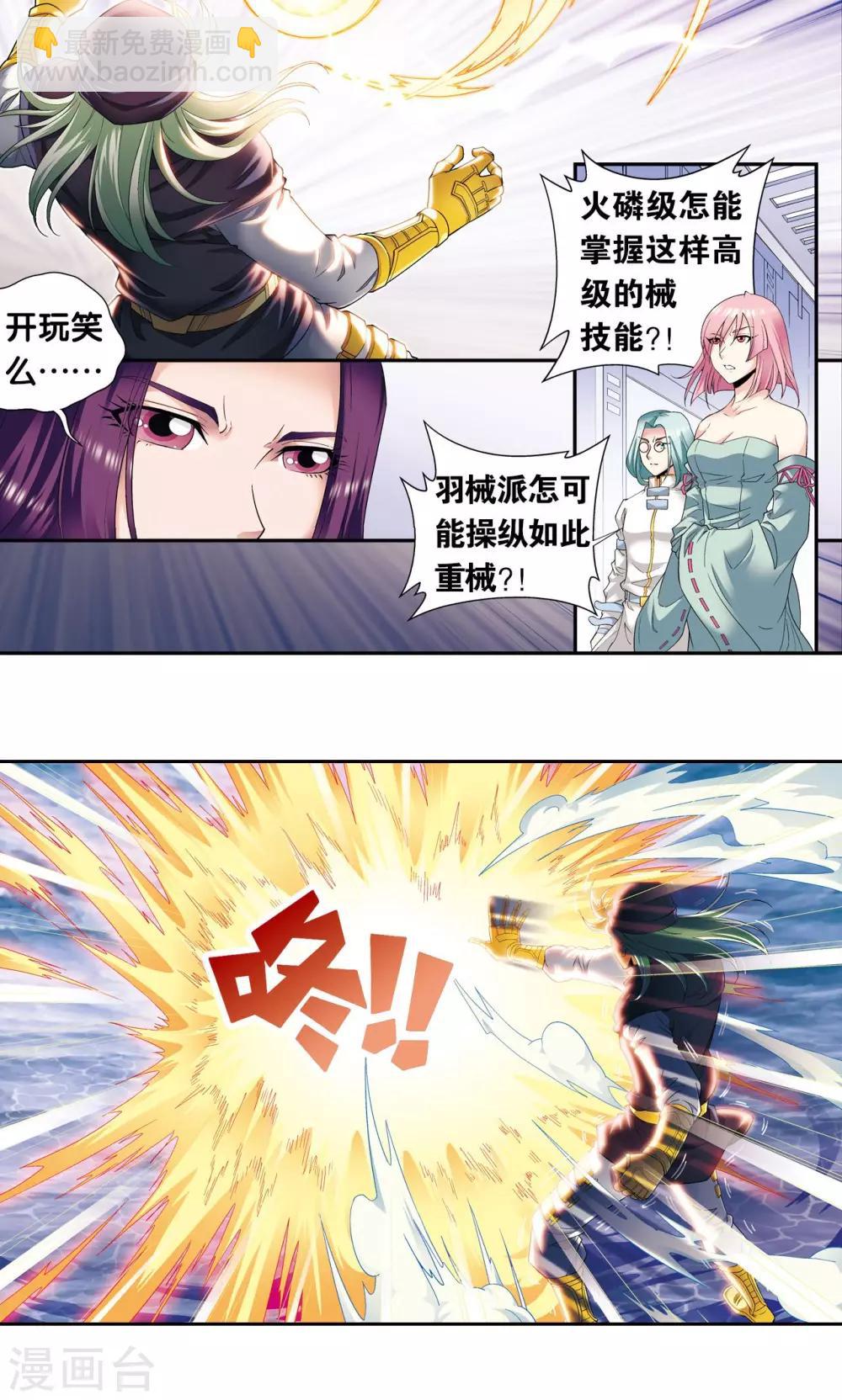 第111话 牢笼中的军团32