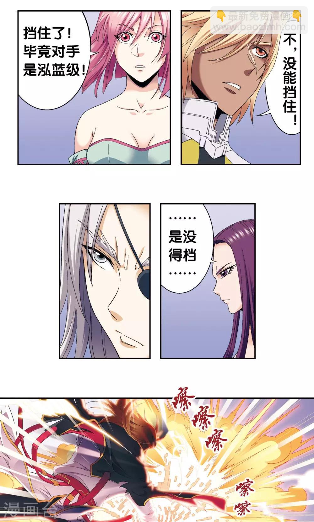 第111话 牢笼中的军团33