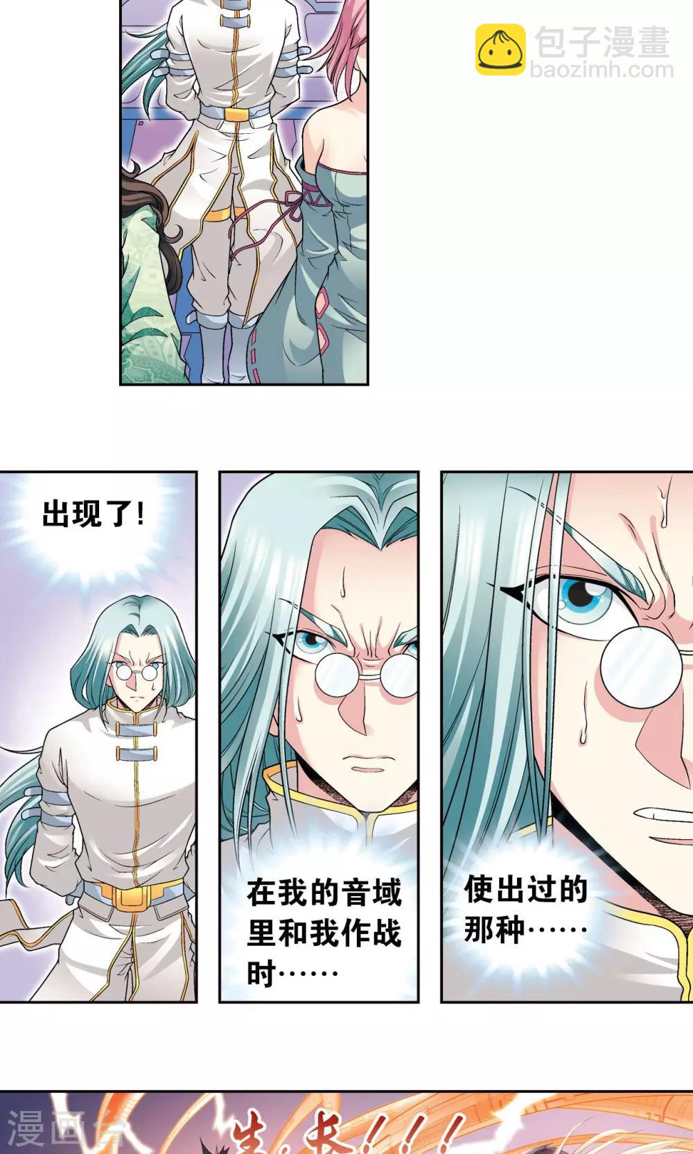 第111话 牢笼中的军团35