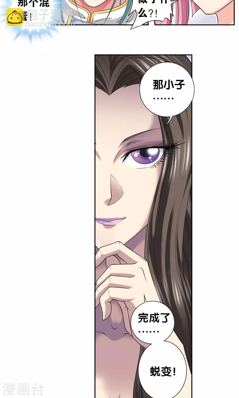 第111话 牢笼中的军团37