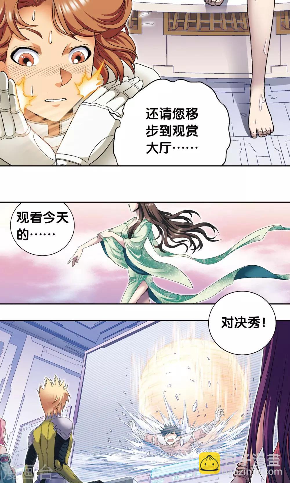 第111话 牢笼中的军团4