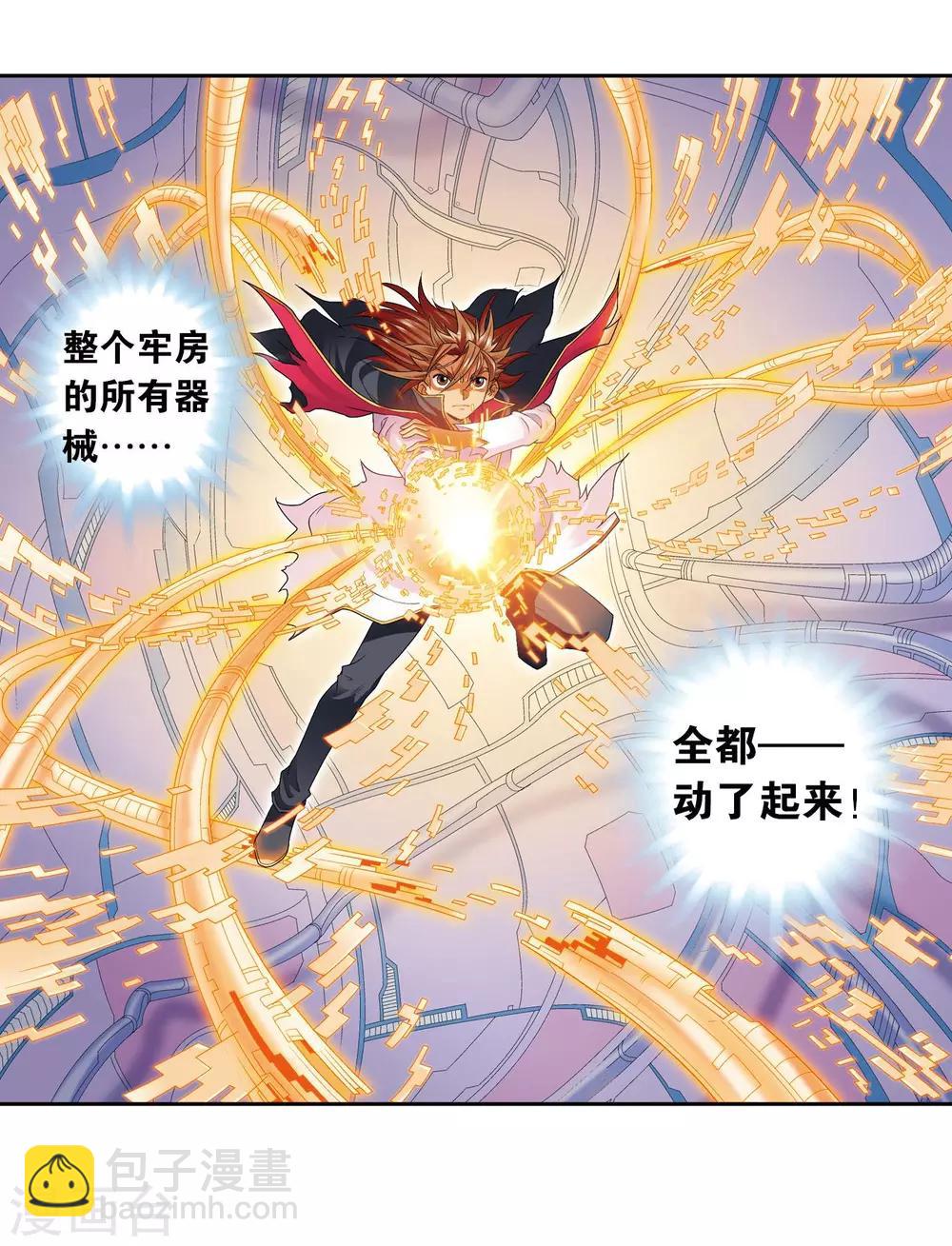 第111话 牢笼中的军团41