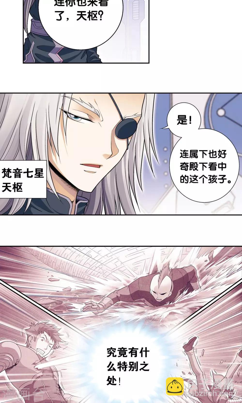 第111话 牢笼中的军团7