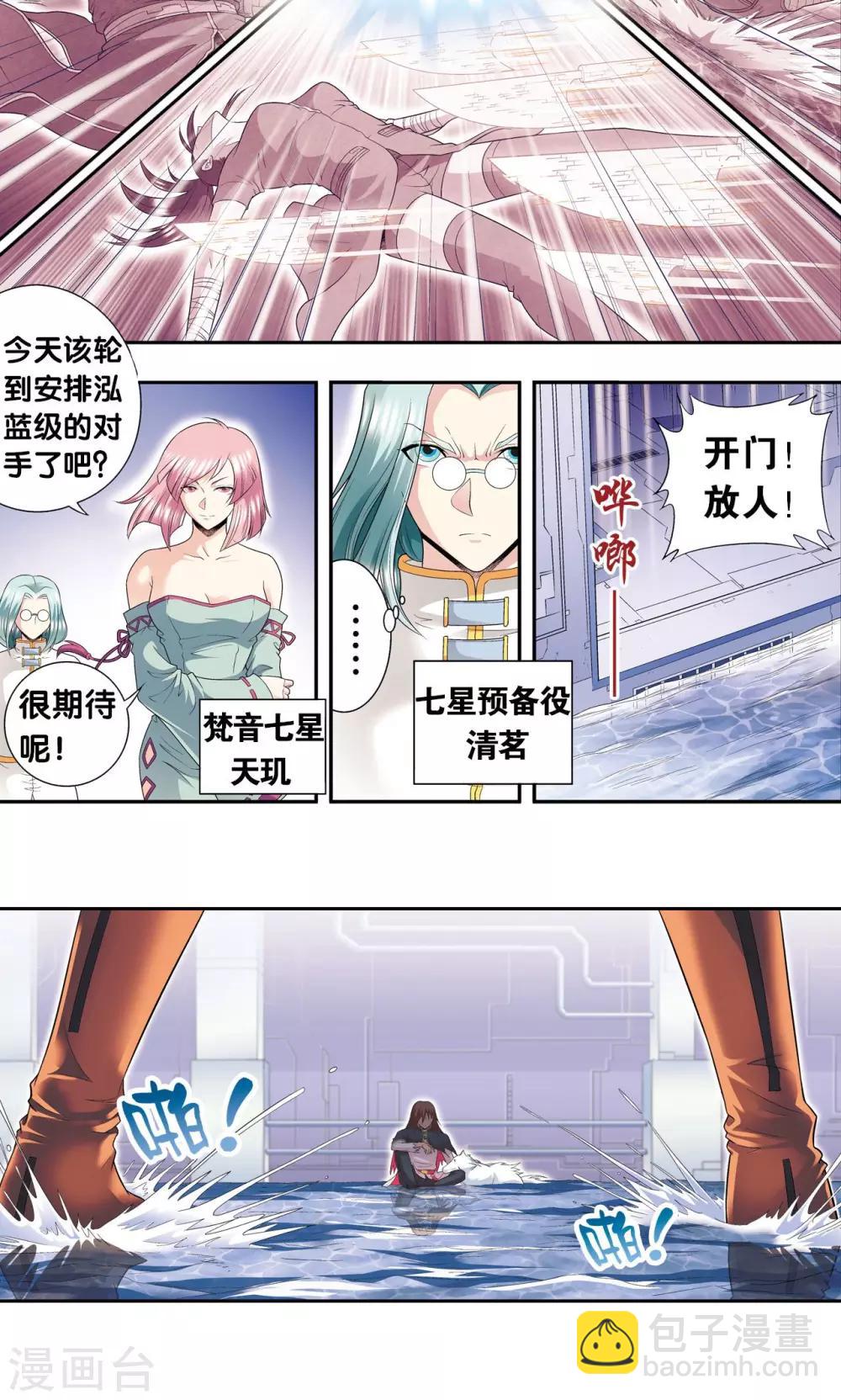 第111话 牢笼中的军团8