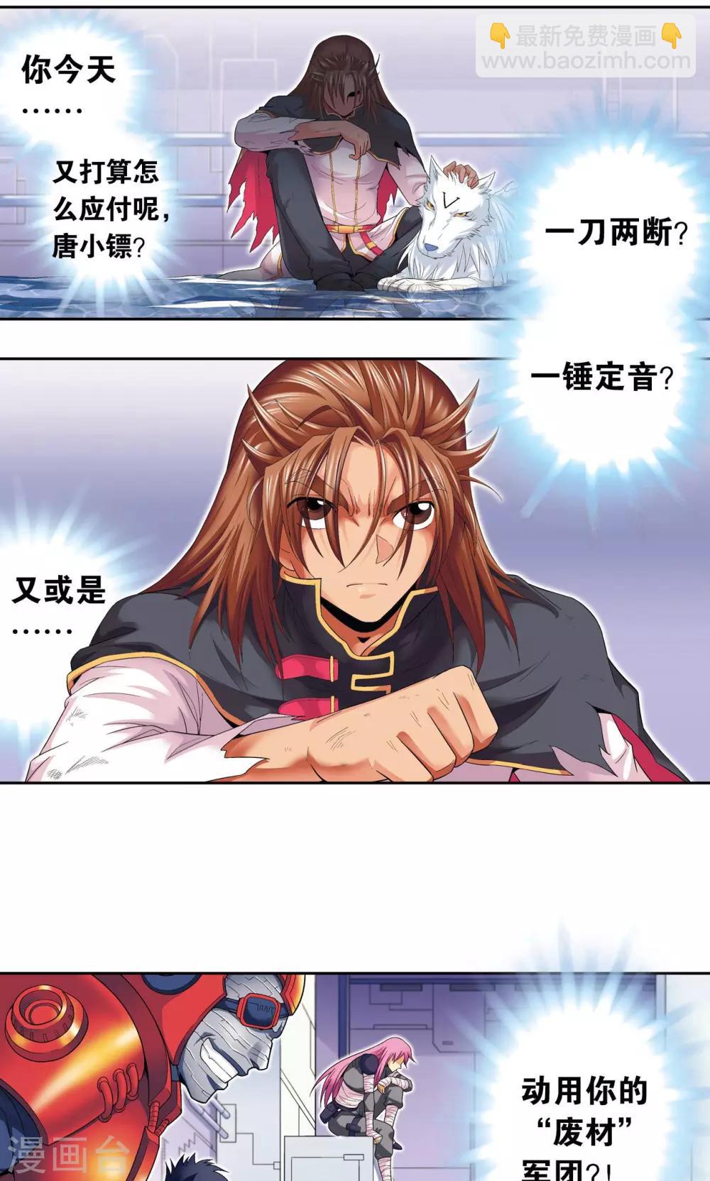 第111话 牢笼中的军团9