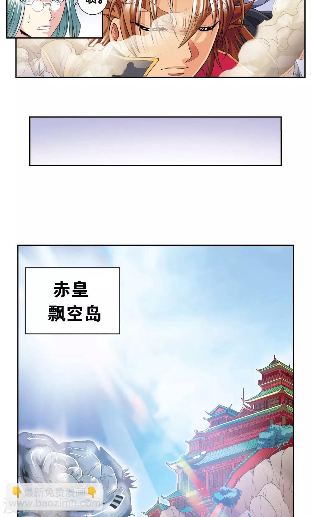 第112话 文曲昌星18