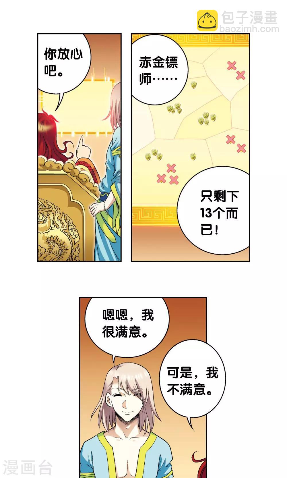 第112话 文曲昌星25