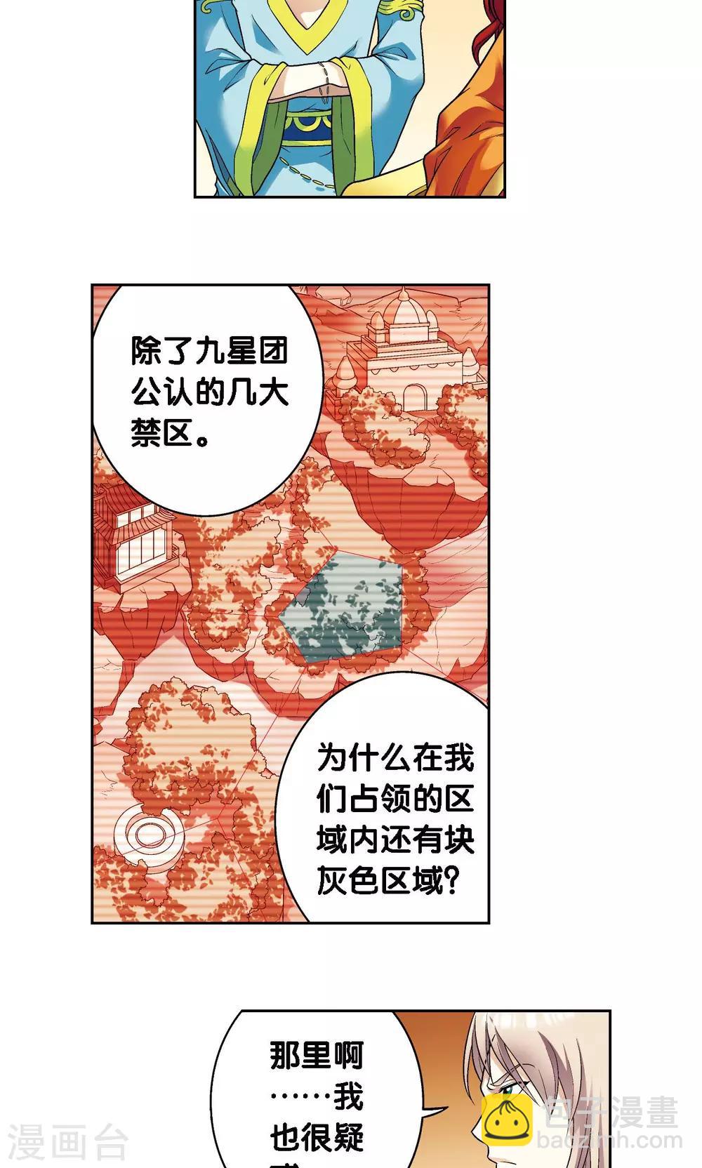 第112话 文曲昌星26