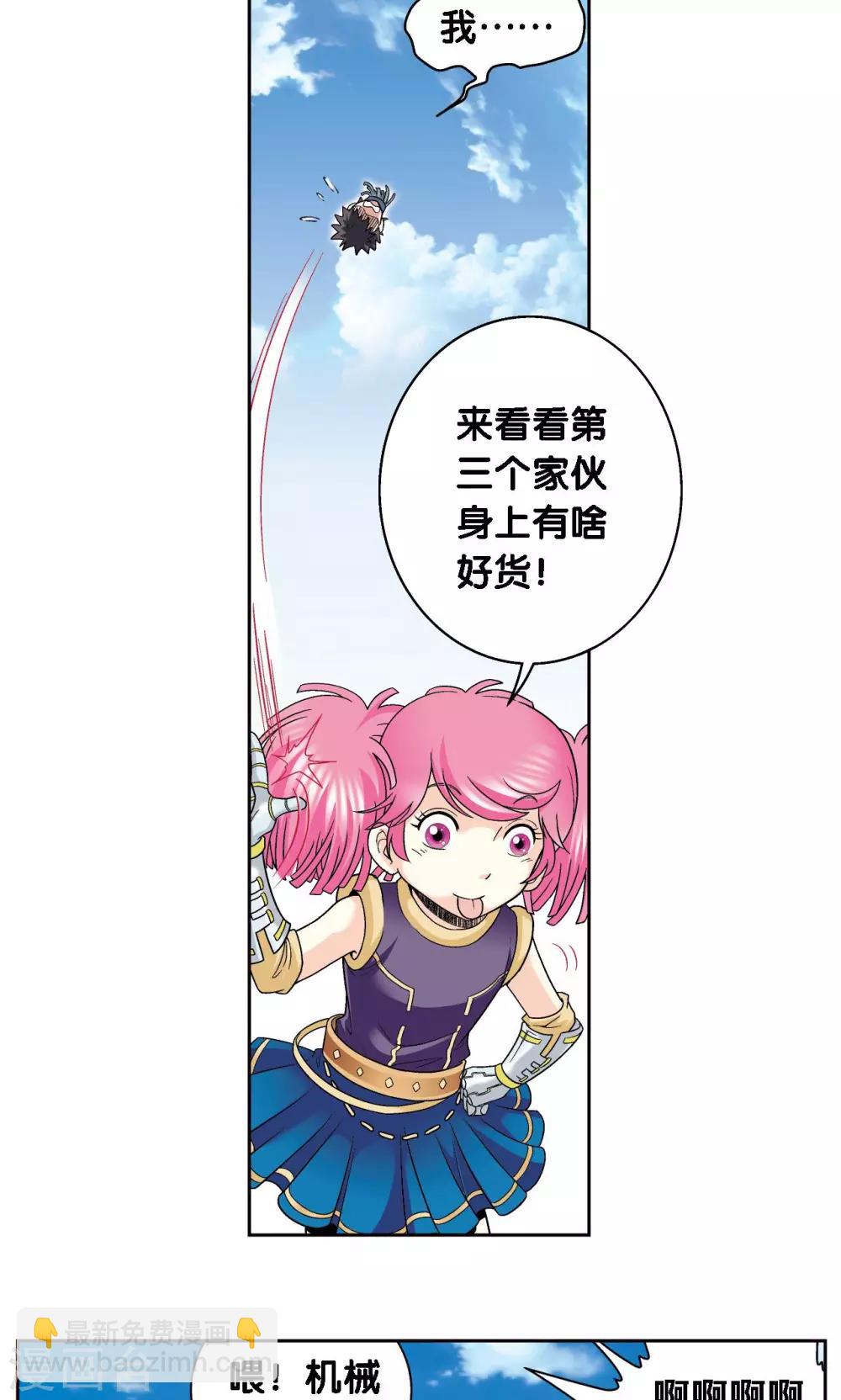 第112话 文曲昌星33