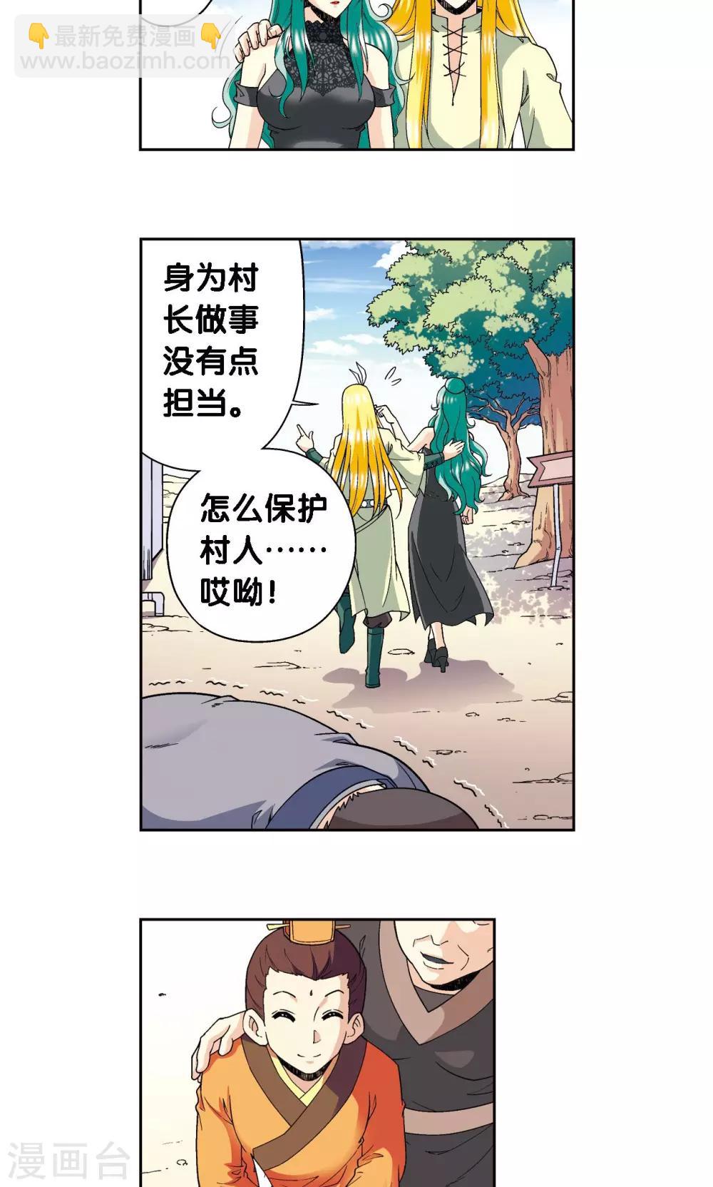 第112话 文曲昌星39