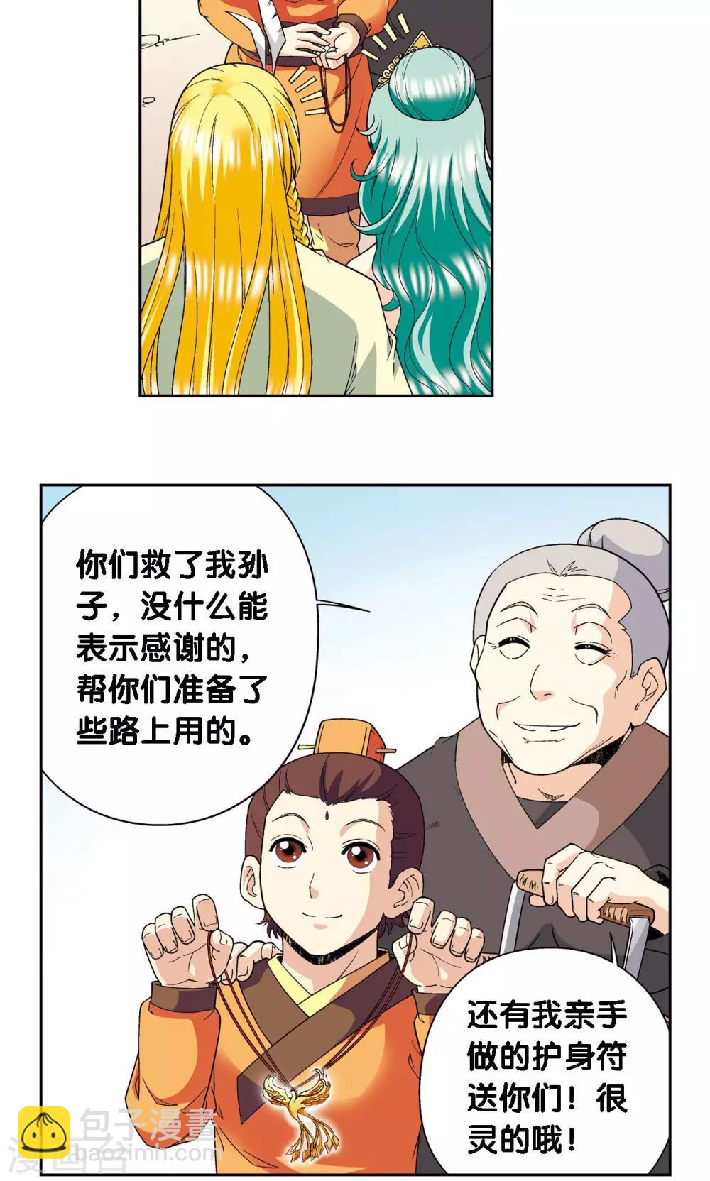 第112话 文曲昌星40