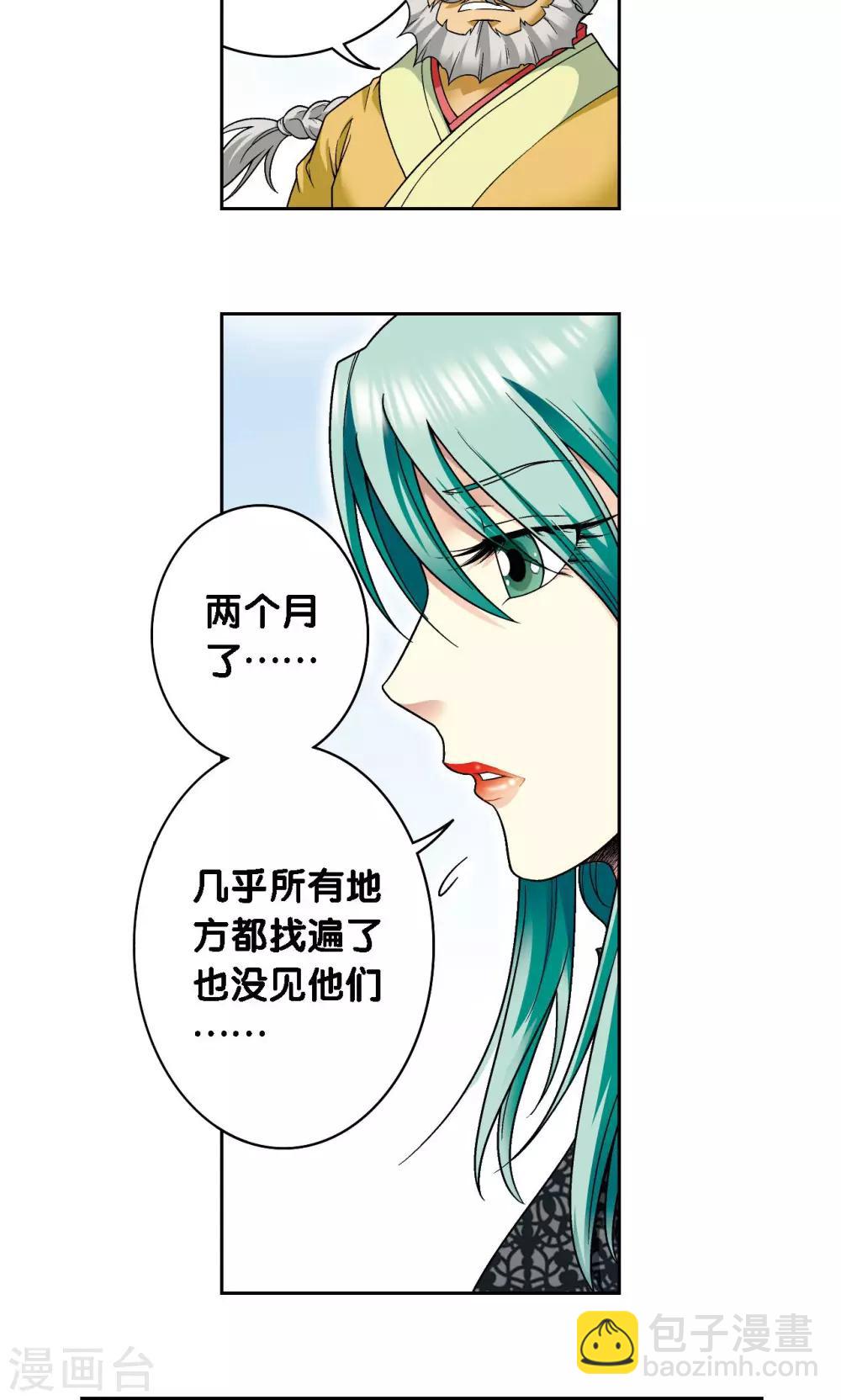第112话 文曲昌星46