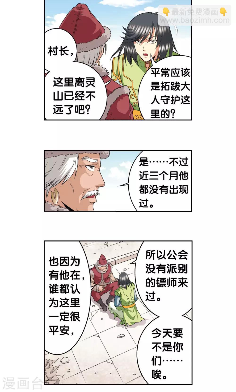 第113话 九星团之柱19