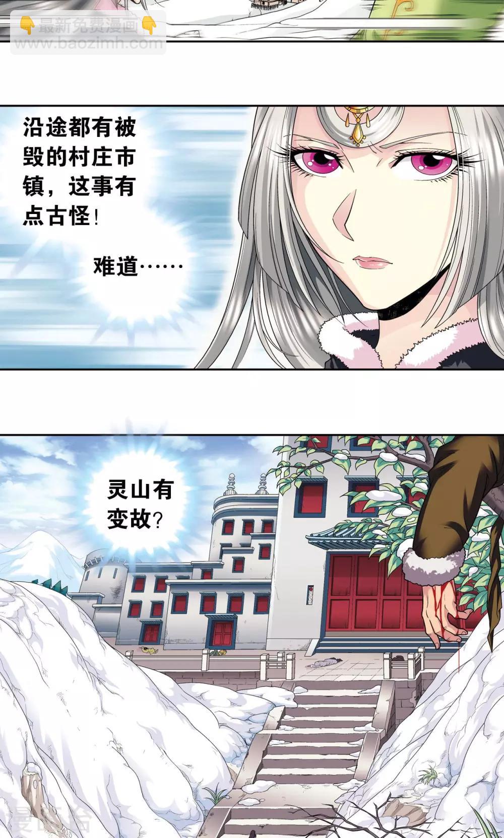 第113话 九星团之柱23