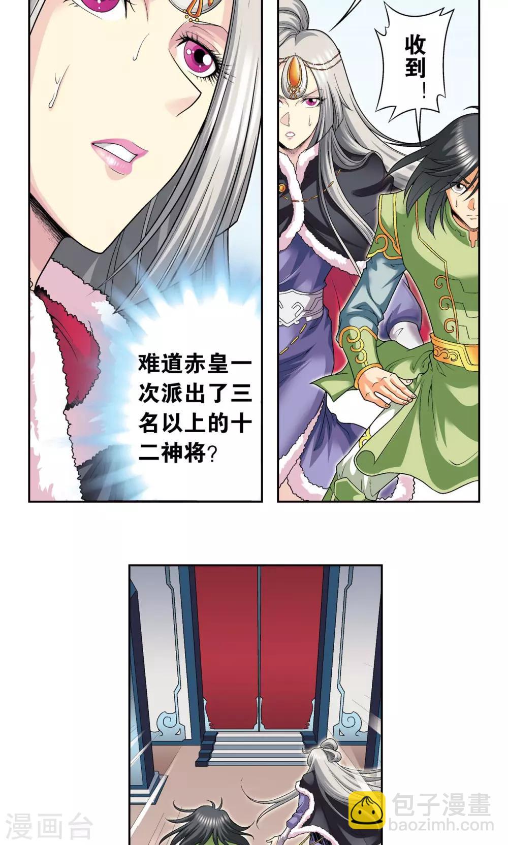 第113话 九星团之柱26