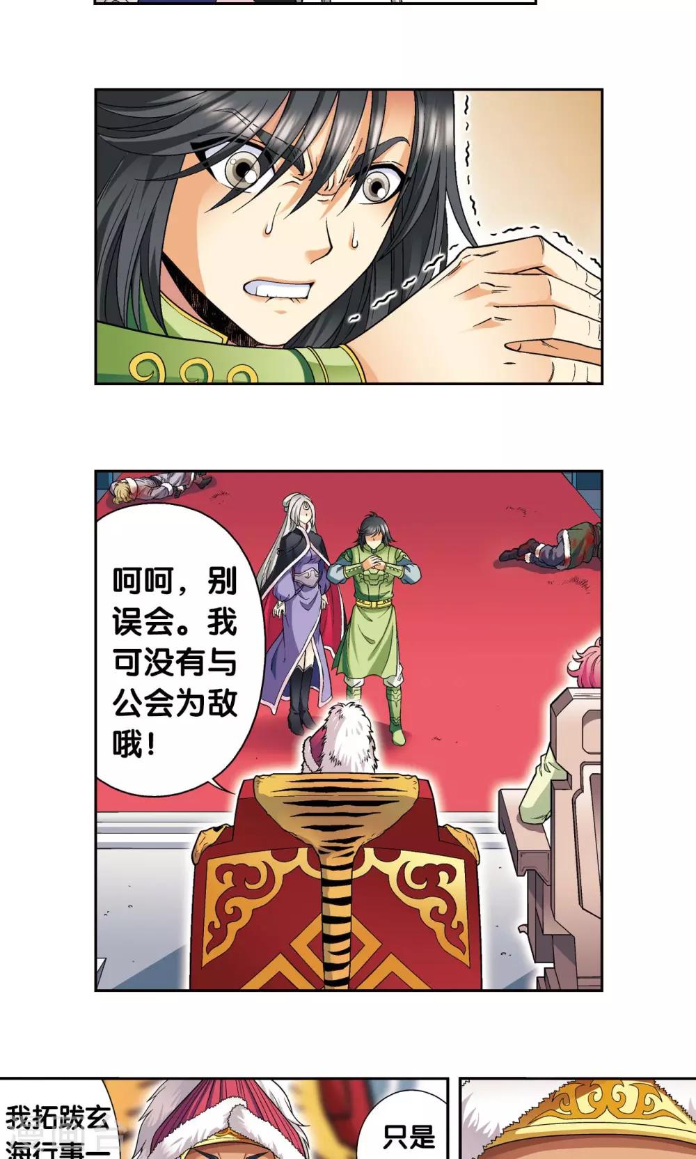 第113话 九星团之柱33
