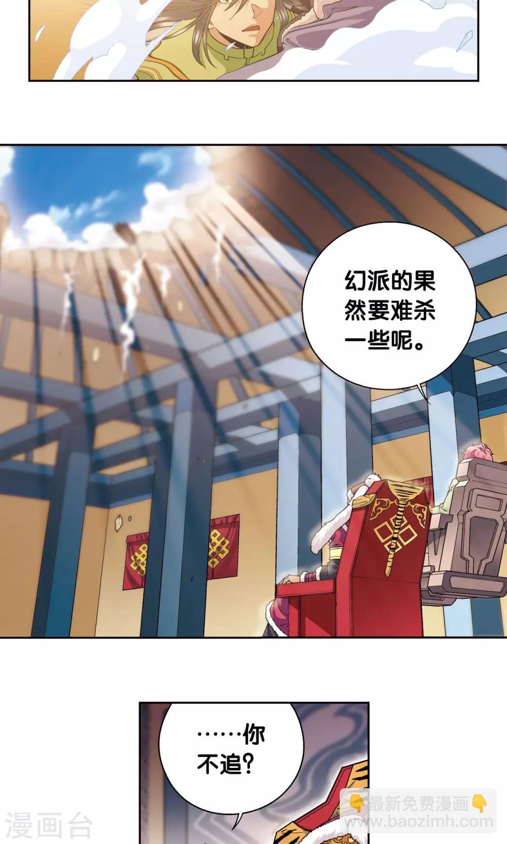 第113话 九星团之柱45