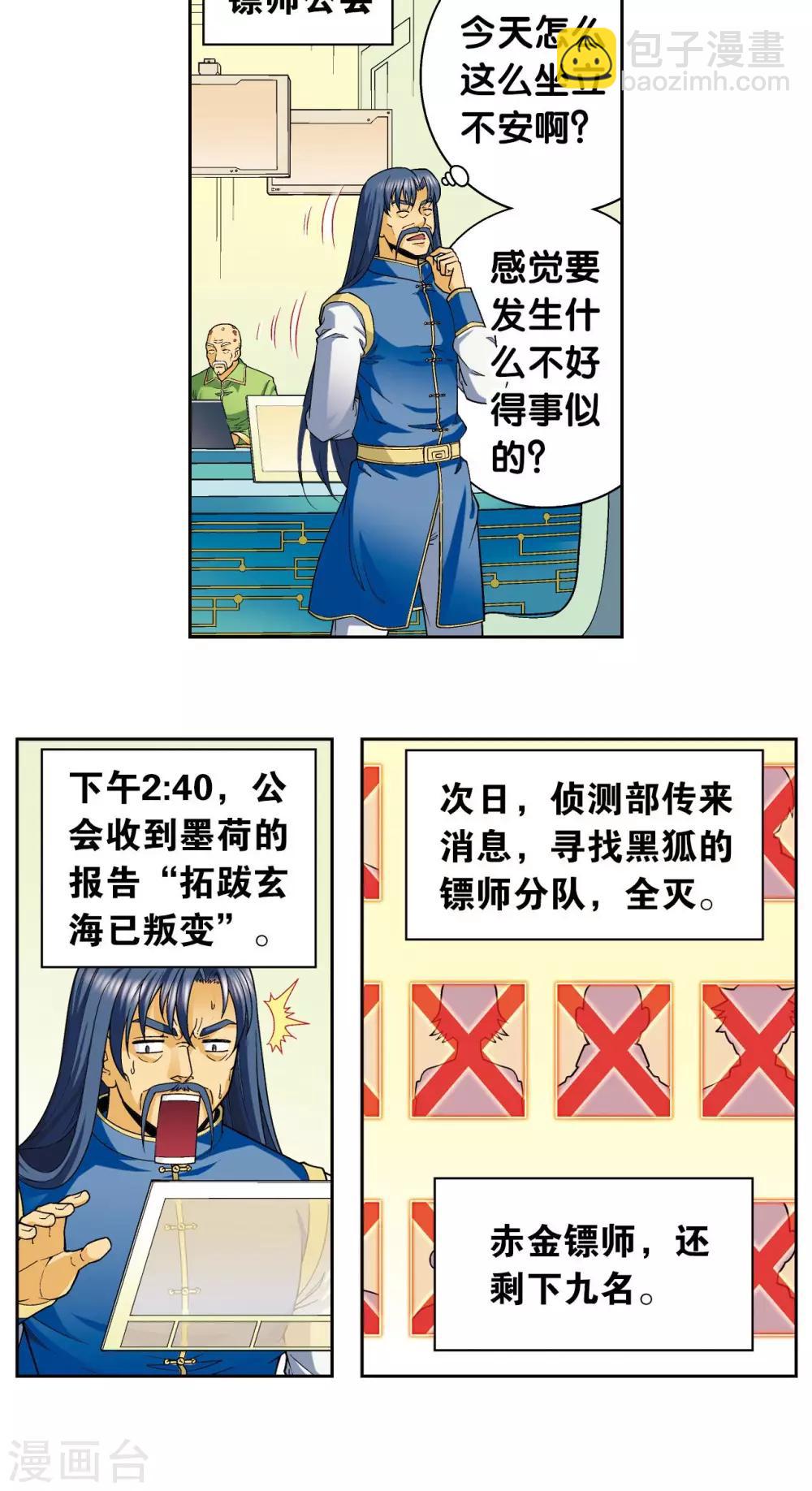 第113话 九星团之柱48