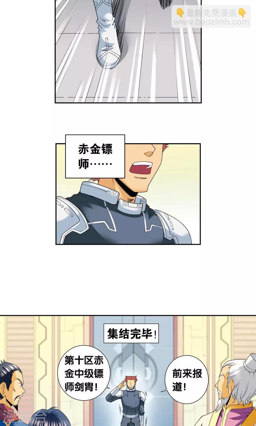 第114话 三大家族的反击10