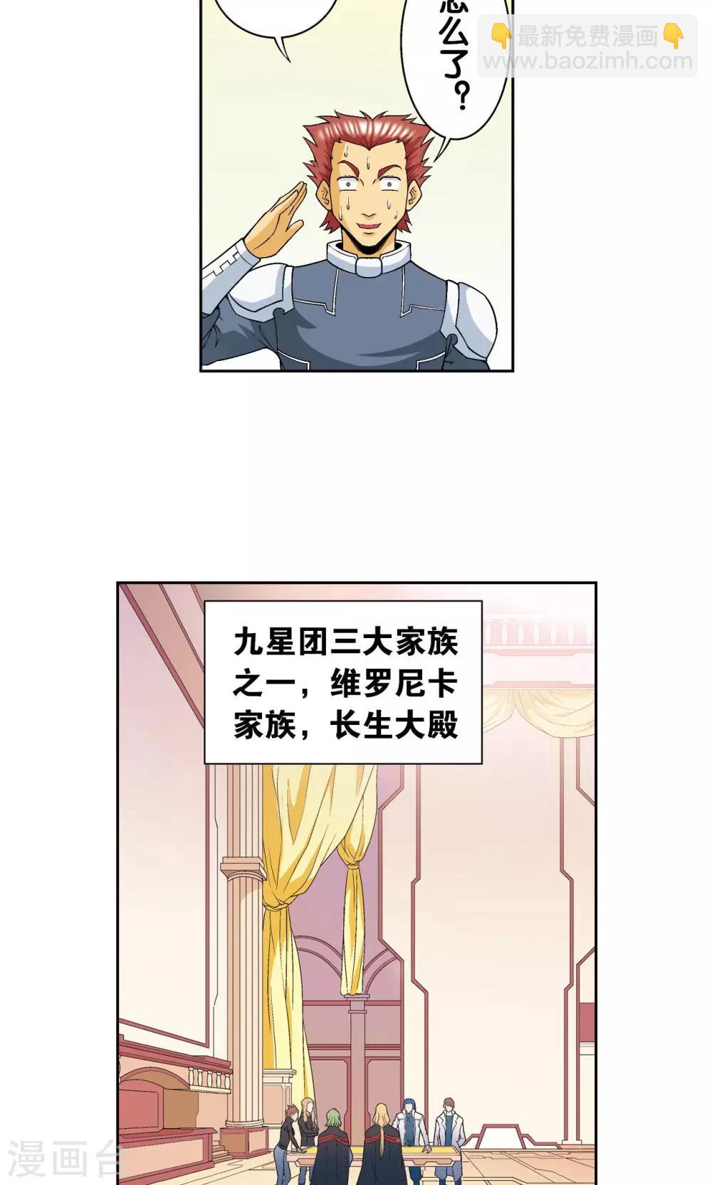 第114话 三大家族的反击12