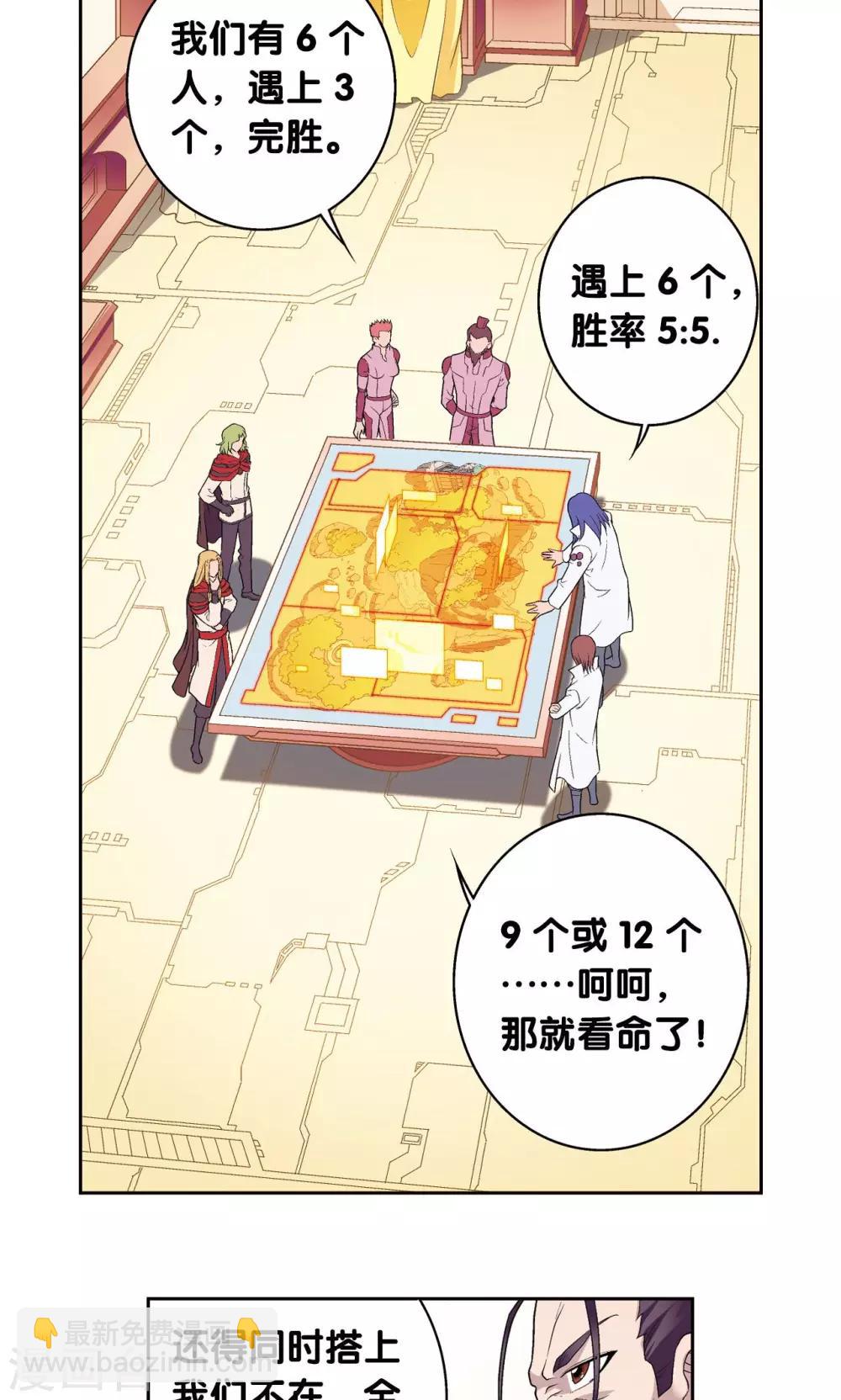 第114话 三大家族的反击15