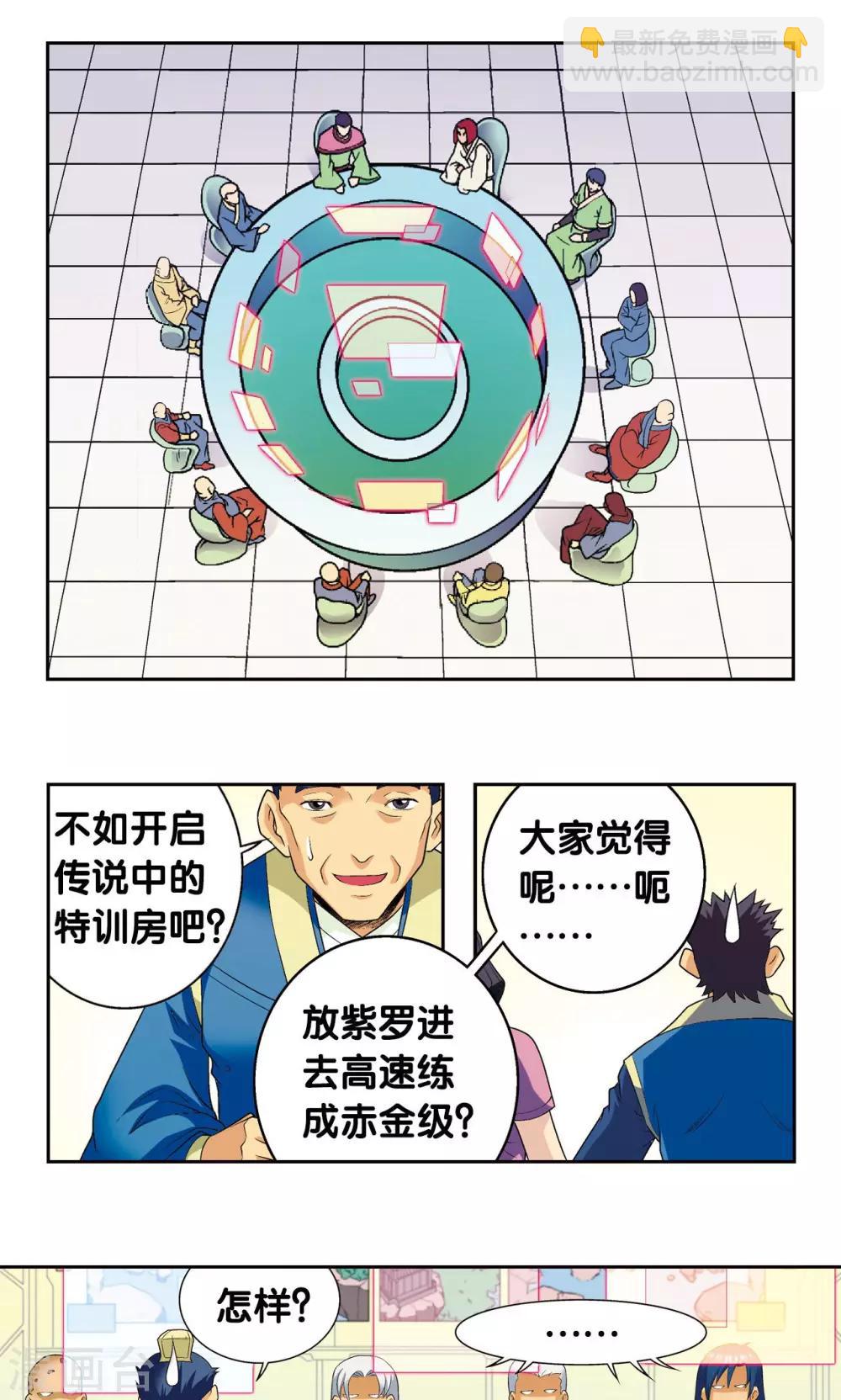 第114话 三大家族的反击2