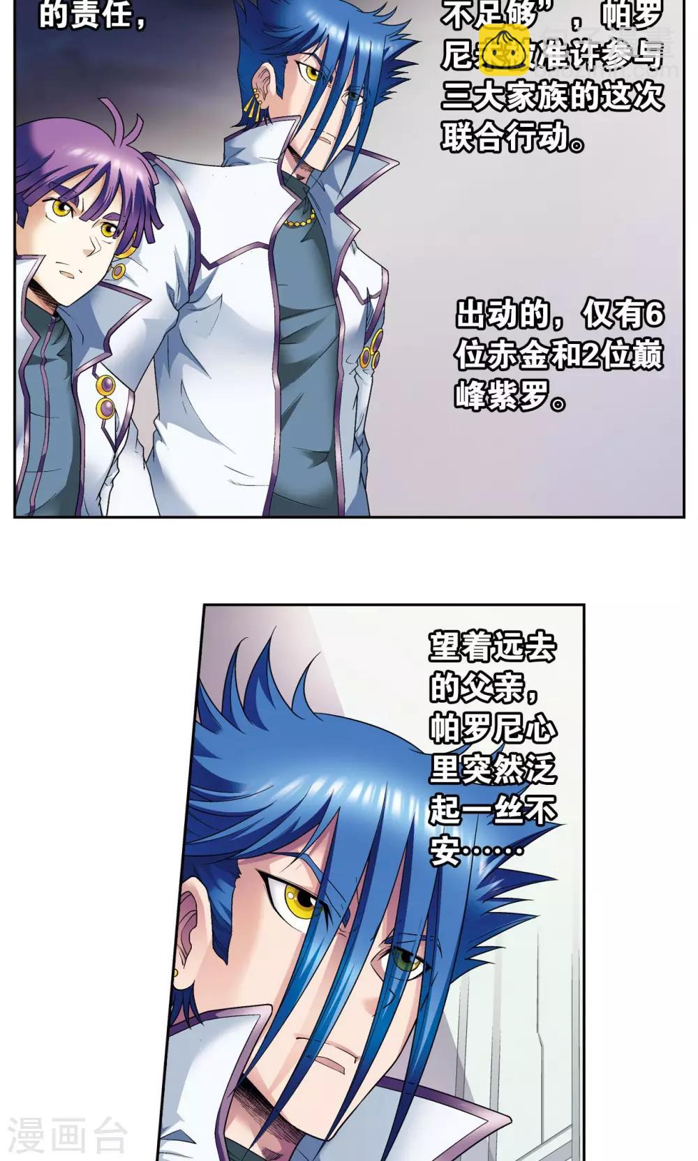 第114话 三大家族的反击20