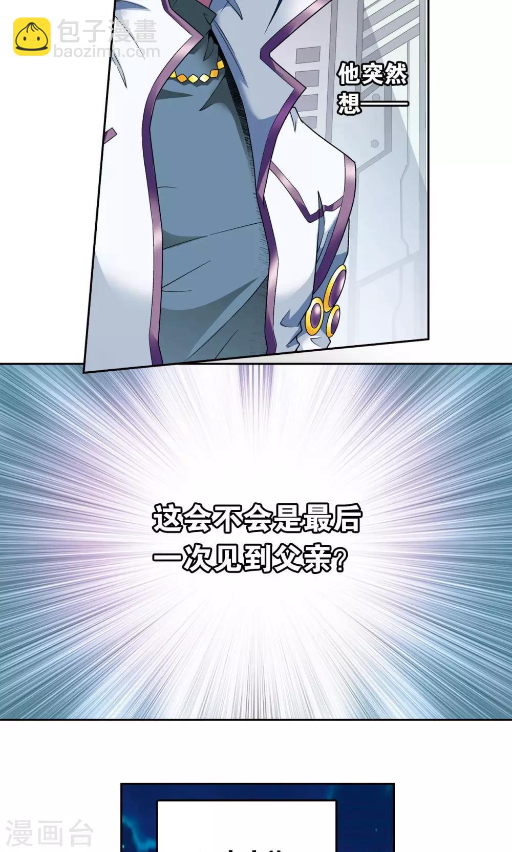 第114话 三大家族的反击21