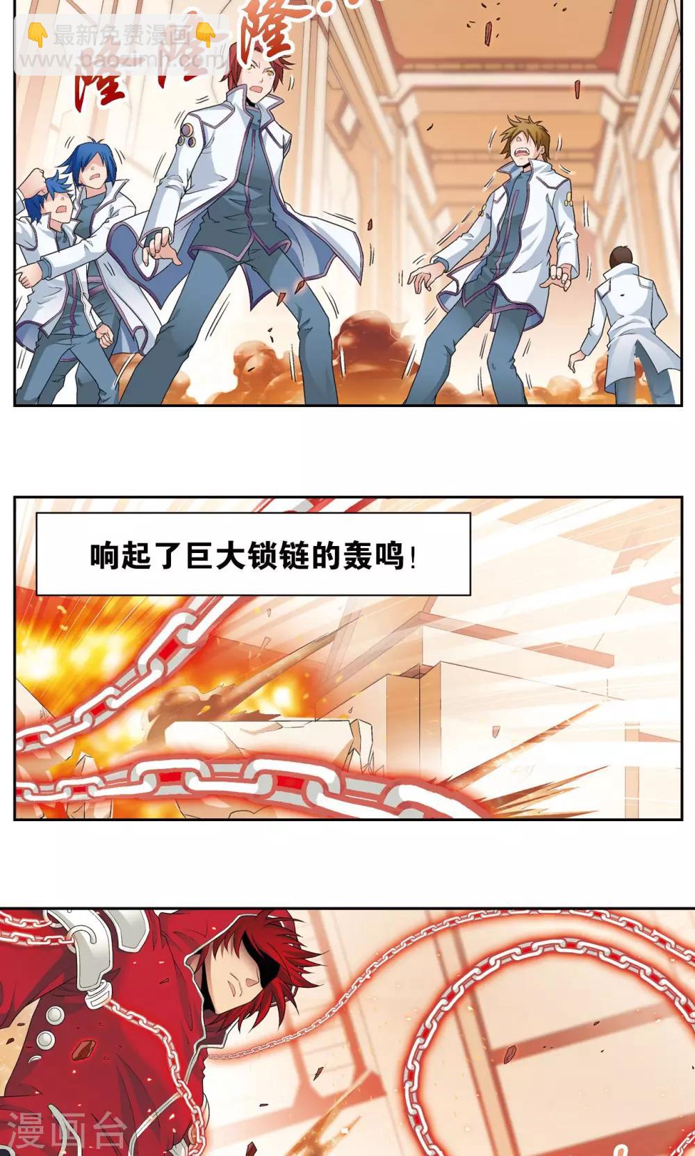 第114话 三大家族的反击23